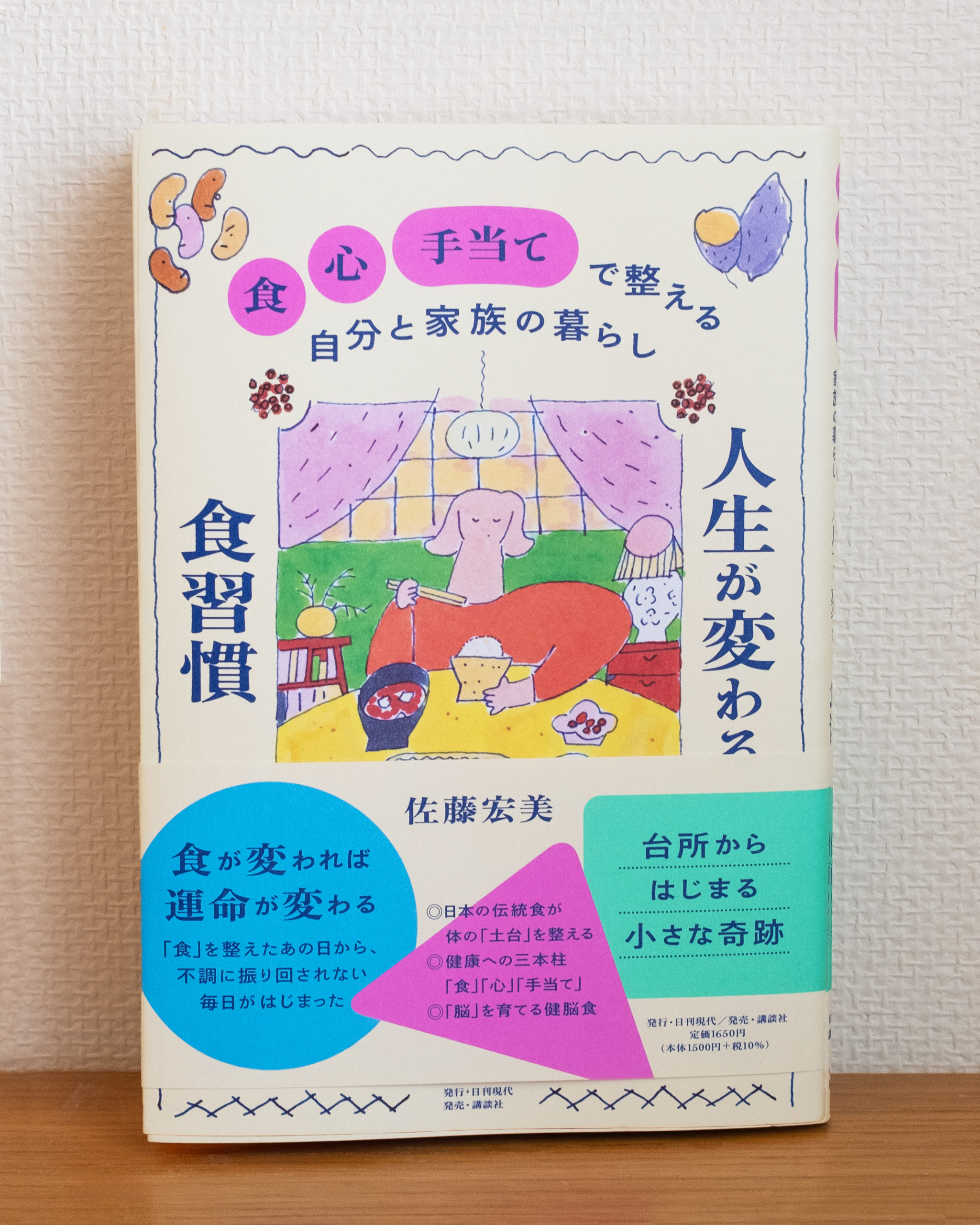 書籍本文イラストレーション